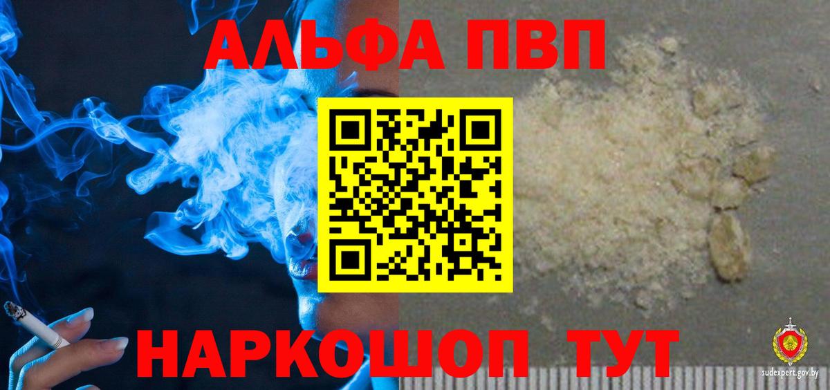 Alpha PVP СК КРИС  A PVP СК  A-PVP СК  Дубна  А ПВП  Вход с VPN 