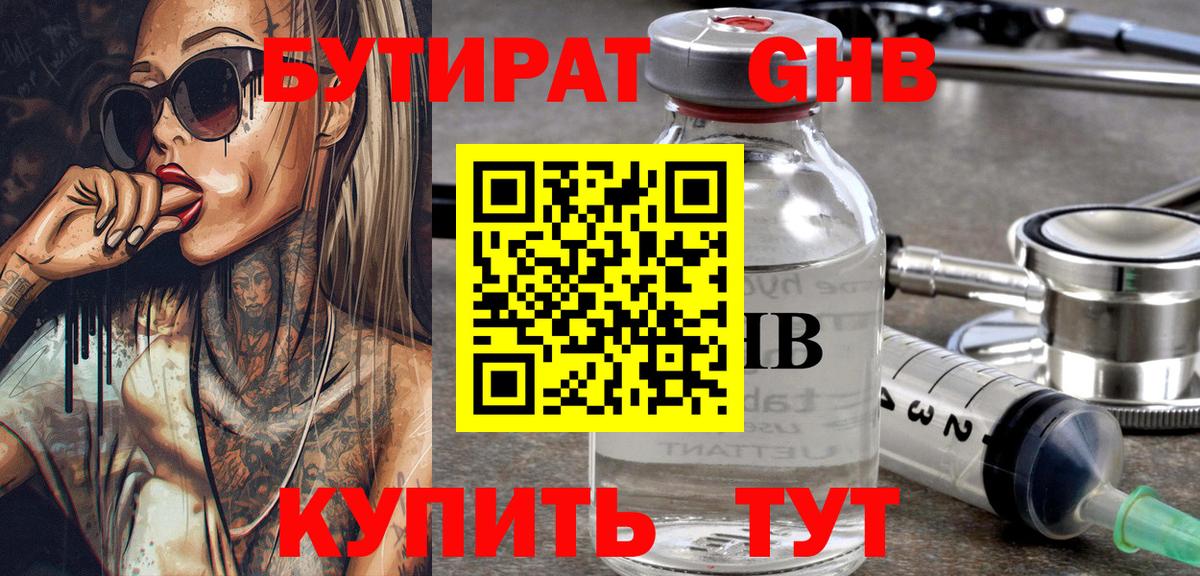 Бутират BDO 33% Дубна