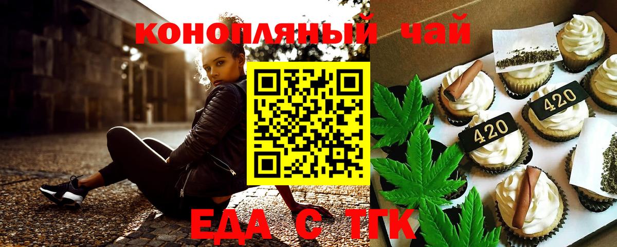 Печенье с ТГК марихуана Дубна
