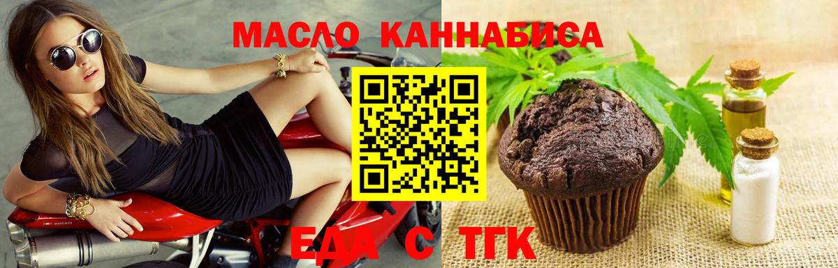 Дубна  Печенье с ТГК марихуана  Вход с VPN 