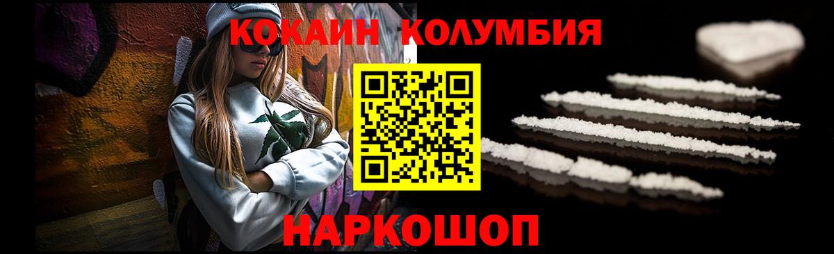 Кокаин 99% Дубна