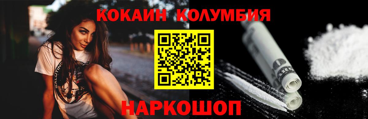 Cocaine  Вход с VPN  Кокаин Columbia  Дубна  Кокаин Колумбийский 
