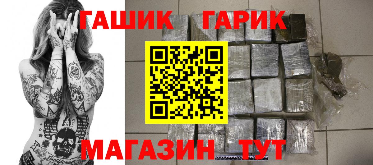 ГАШИШ убойный Дубна