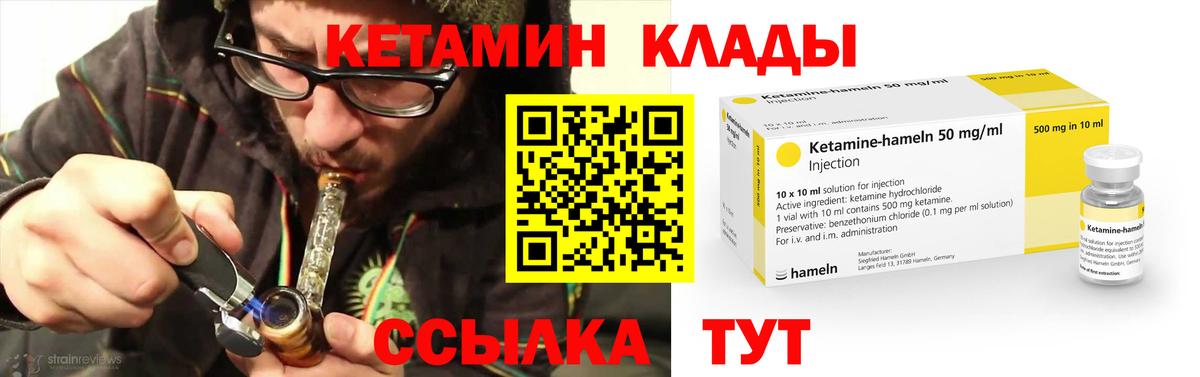 КЕТАМИН VHQ  Вход с VPN  Кетамин ketamine  Дубна 