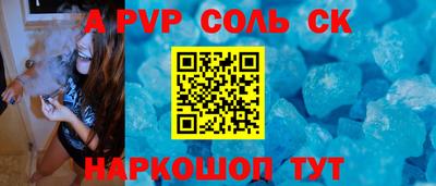 ALPHA-PVP Волгодонск