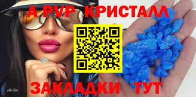 мяу мяу кристалл Вязьма