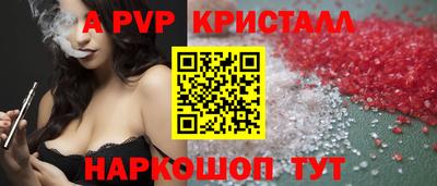 ALPHA-PVP Волгодонск