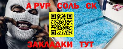 спиды Волжский