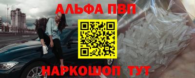 ALPHA-PVP Волгодонск