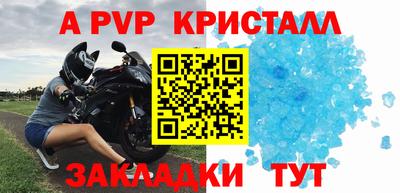 ALPHA-PVP Волгодонск