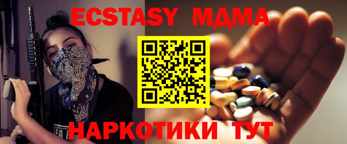 MDMA VHQ  Вход с VPN  Дубна 