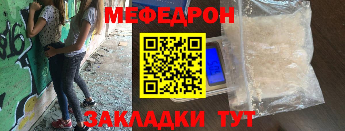 Мефедрон мука Дубна