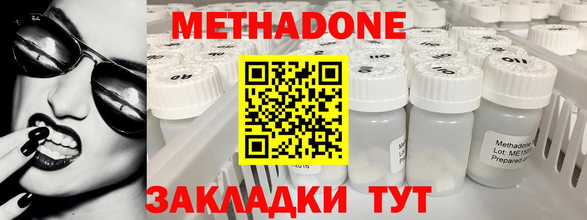 Дубна  МЕТАДОН VHQ  Вход с VPN  МЕТАДОН белоснежный 