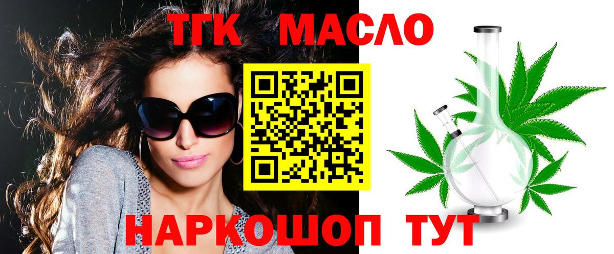 ТГК вейп с тгк Дубна
