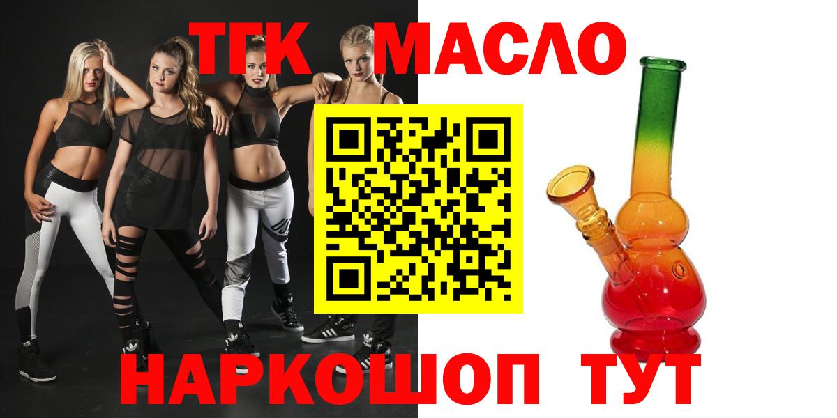 ТГК THC oil  Вход с VPN  Дистиллят ТГК концентрат  Дубна 