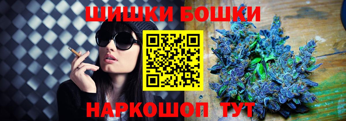 Каннабис OG Kush  Вход с VPN  Дубна  Бошки Шишки MAZAR 